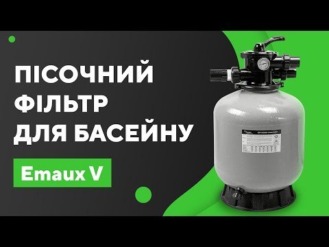 Filtr piaskowy do basenu Emaux V500 (11 m³/h, D535) Emaux