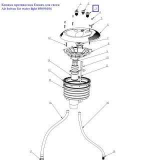 Przycisk wsteczny Emaux świetlny 89090106 Emaux